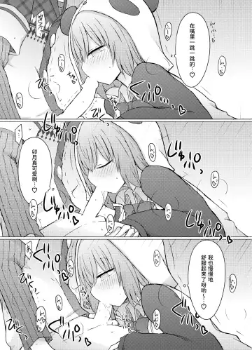 [Nanashiki] Nani ga Kuuki Amakune? 2 Fhentai - Page 9