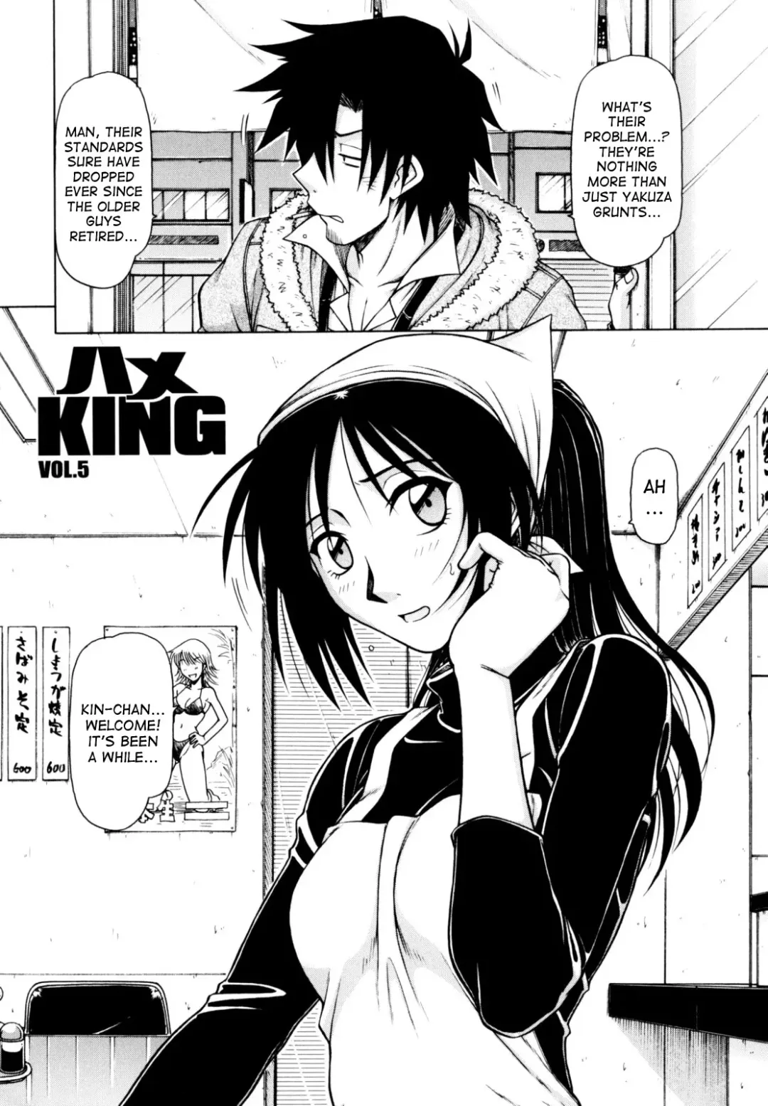 [Hagane Tetsu] Hame King Fhentai - Page 70