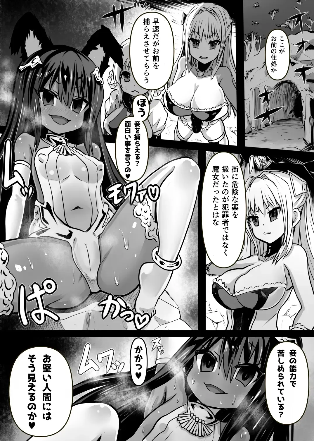[Sekki Kettle] Ase Majo Fhentai - Page 1