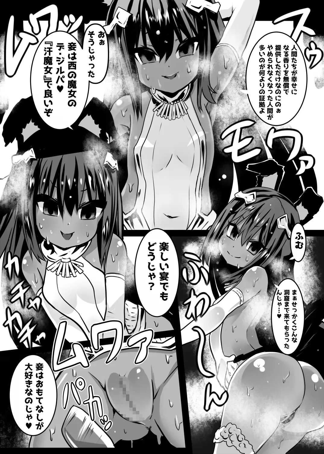 [Sekki Kettle] Ase Majo Fhentai - Page 2