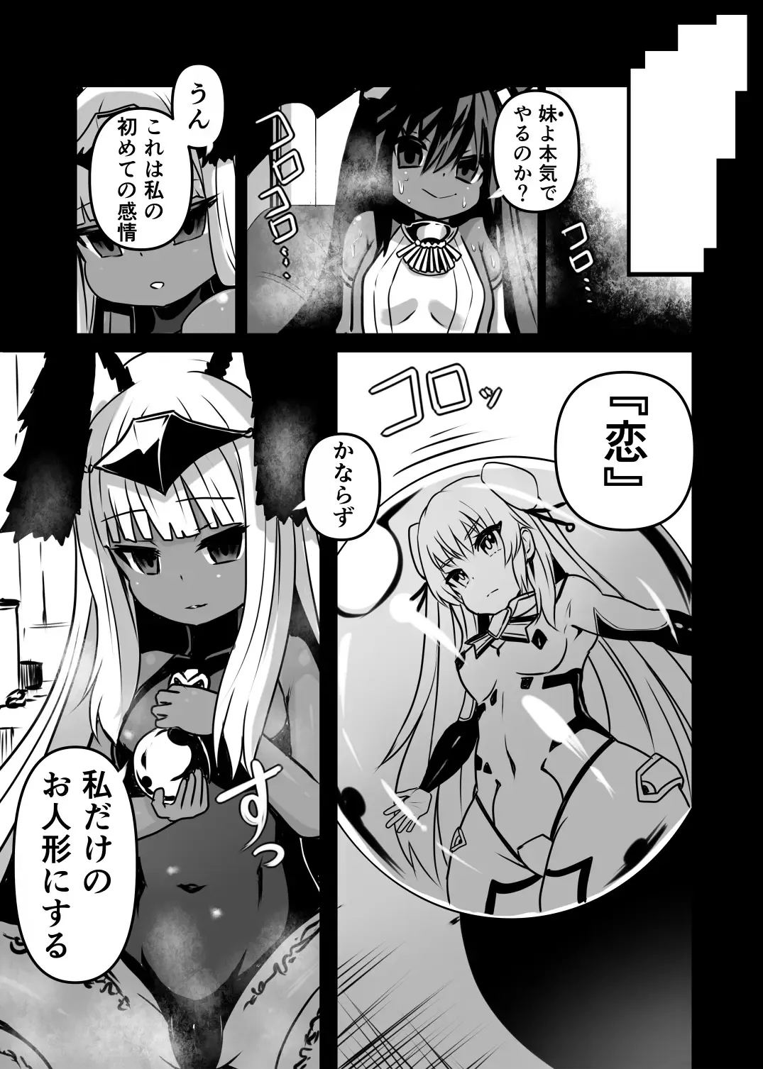 [Sekki Kettle] Ase Majo Fhentai - Page 20