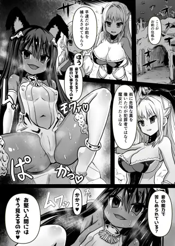 Read [Sekki Kettle] Ase Majo - Fhentai