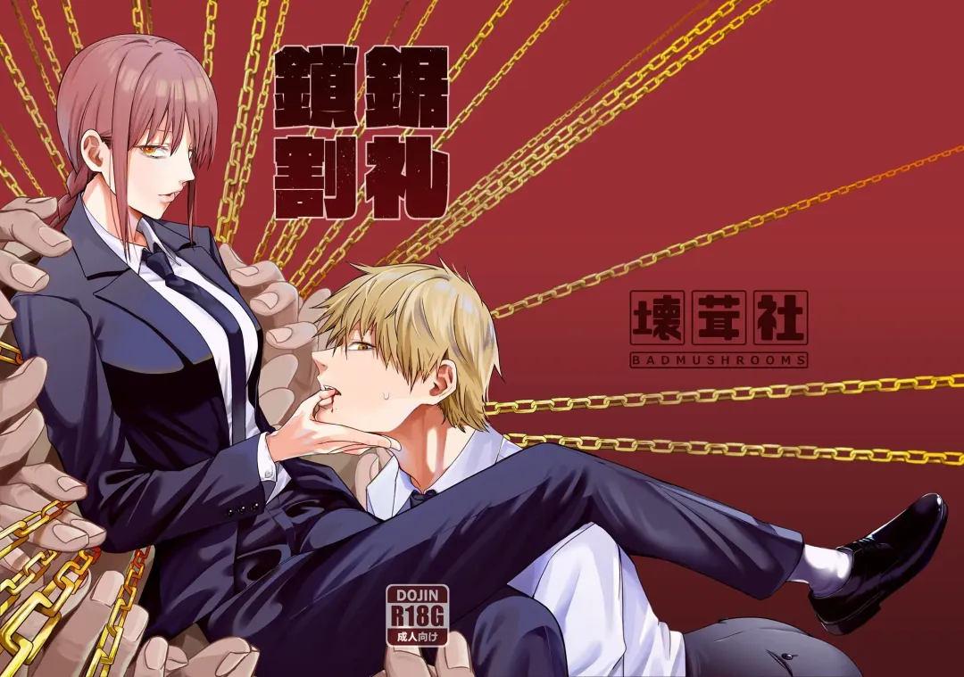 [Chicke Iii] Kusarinoko Katsurei | Chainsaw Circumcision Fhentai - Page 1