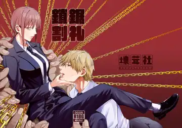 Read [Chicke Iii] Kusarinoko Katsurei | Chainsaw Circumcision - Fhentai