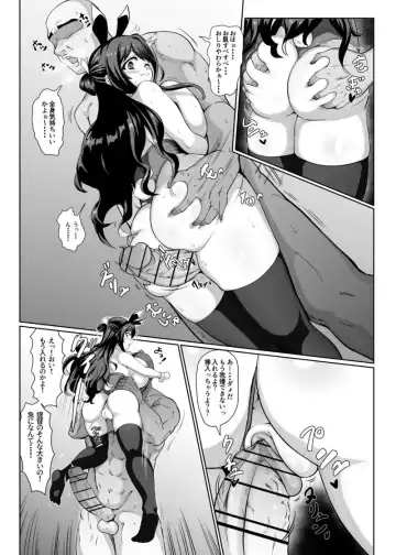 [Isemagu] Naganami Bunny ni Ouensaretai! Fhentai - Page 10