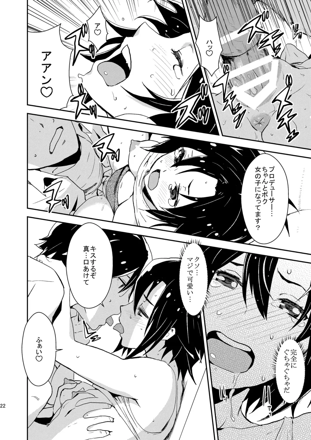 [Nekoi Mie] iDOL MiX JUiCE Fhentai - Page 23