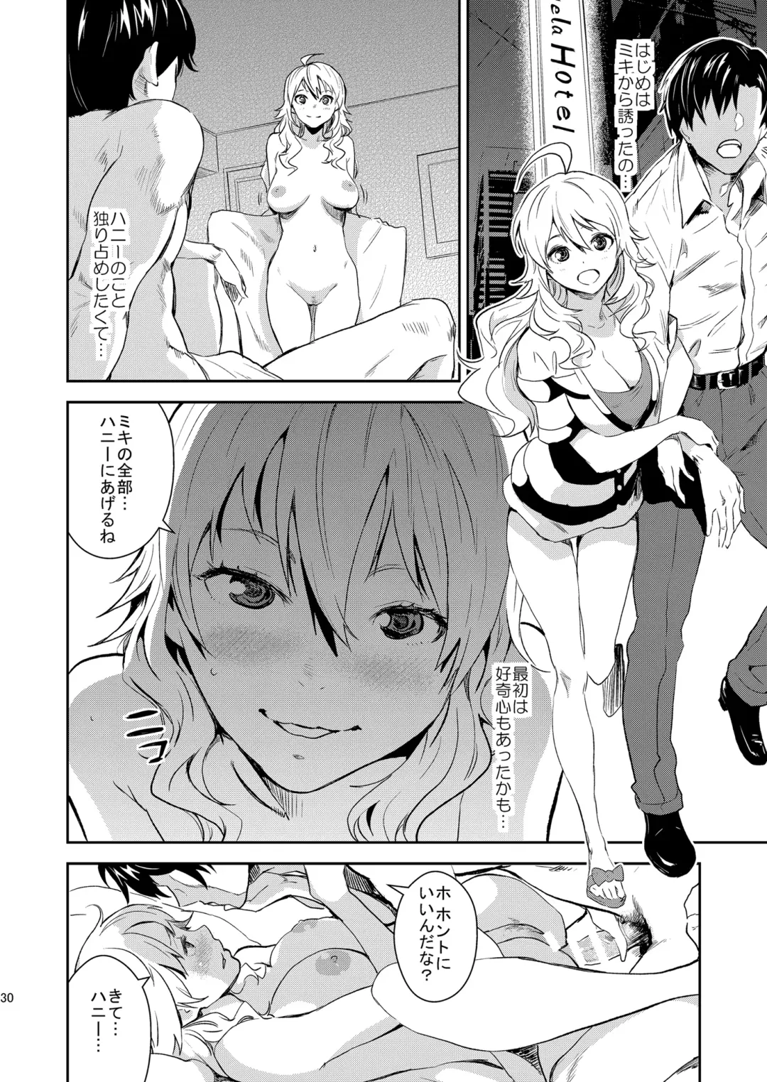 [Nekoi Mie] iDOL MiX JUiCE Fhentai - Page 31