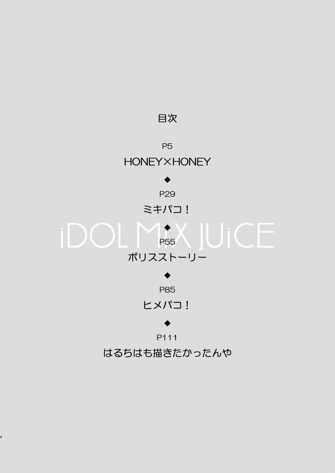 [Nekoi Mie] iDOL MiX JUiCE Fhentai - Page 5