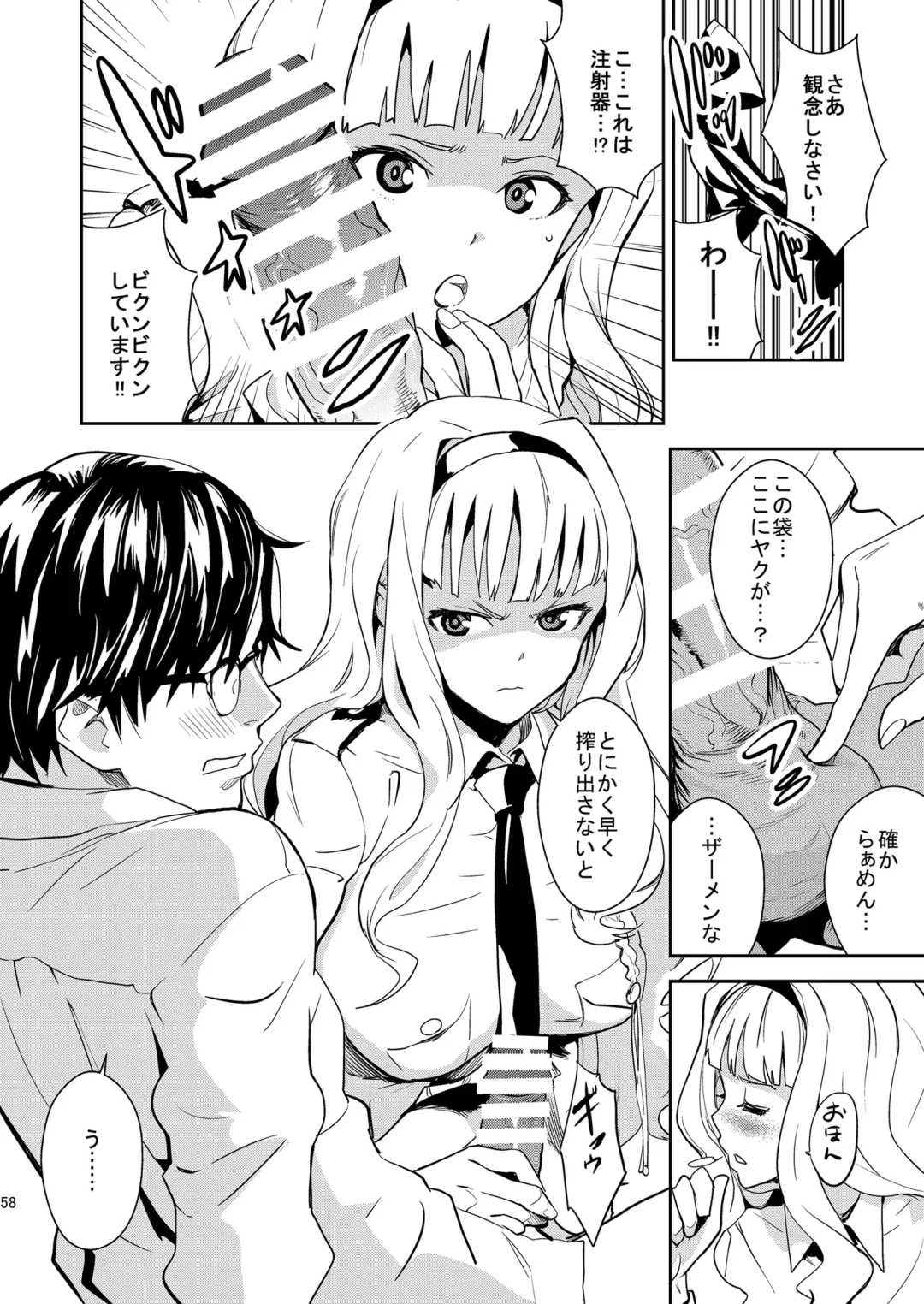 [Nekoi Mie] iDOL MiX JUiCE Fhentai - Page 59