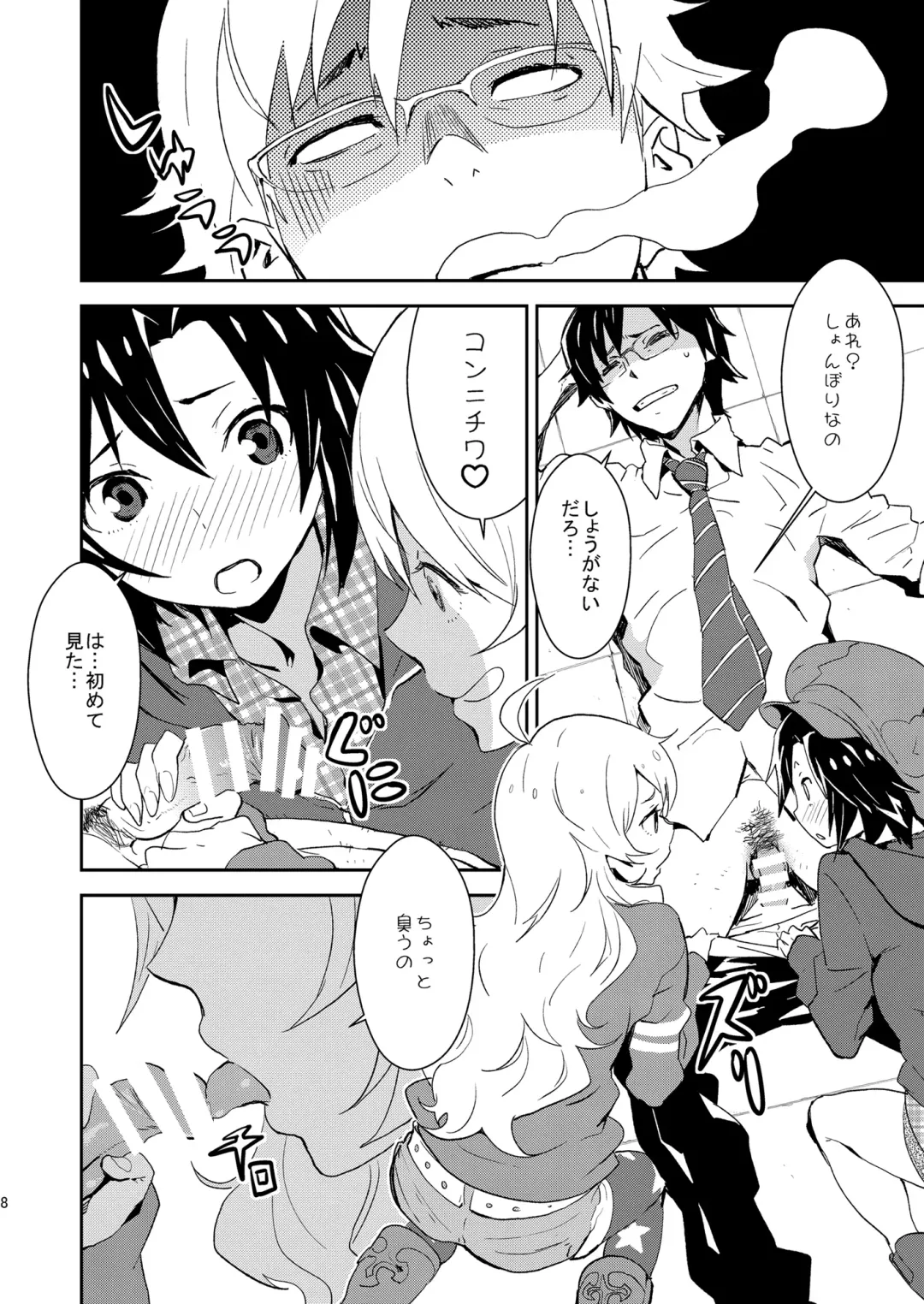 [Nekoi Mie] iDOL MiX JUiCE Fhentai - Page 9