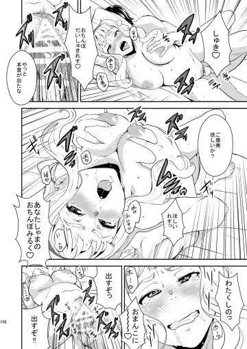 [Nekoi Mie] iDOL MiX JUiCE Fhentai - Page 107