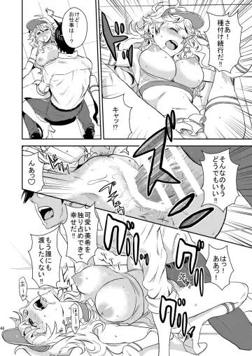 [Nekoi Mie] iDOL MiX JUiCE Fhentai - Page 47