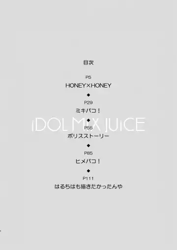 [Nekoi Mie] iDOL MiX JUiCE Fhentai - Page 5