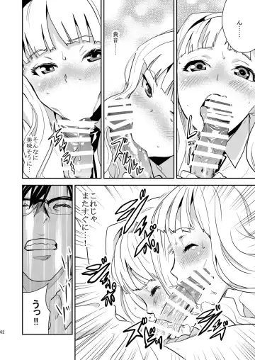 [Nekoi Mie] iDOL MiX JUiCE Fhentai - Page 63