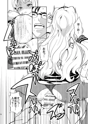 [Nekoi Mie] iDOL MiX JUiCE Fhentai - Page 71