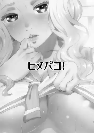 [Nekoi Mie] iDOL MiX JUiCE Fhentai - Page 86