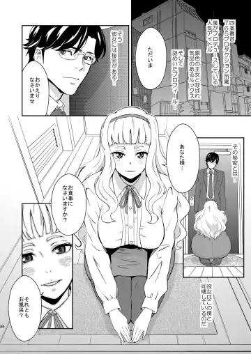 [Nekoi Mie] iDOL MiX JUiCE Fhentai - Page 87