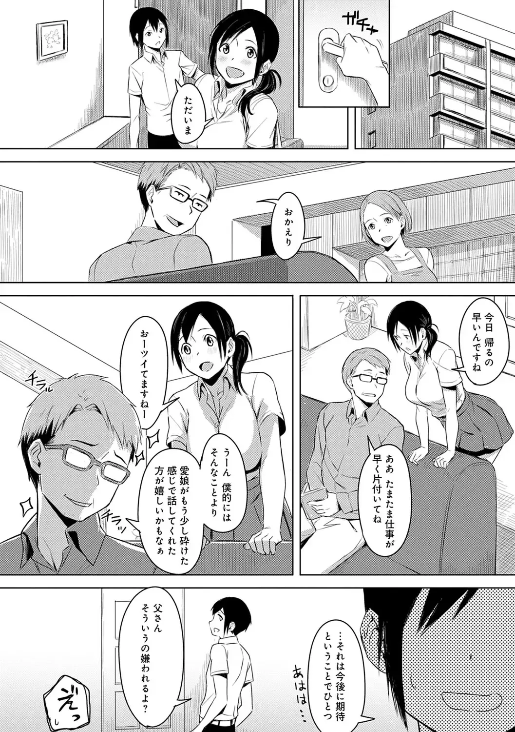 [Utsutsu Minoru] Kimi ga Tonari ni Inai Mirai - A future where you're not next to me. Fhentai - Page 101