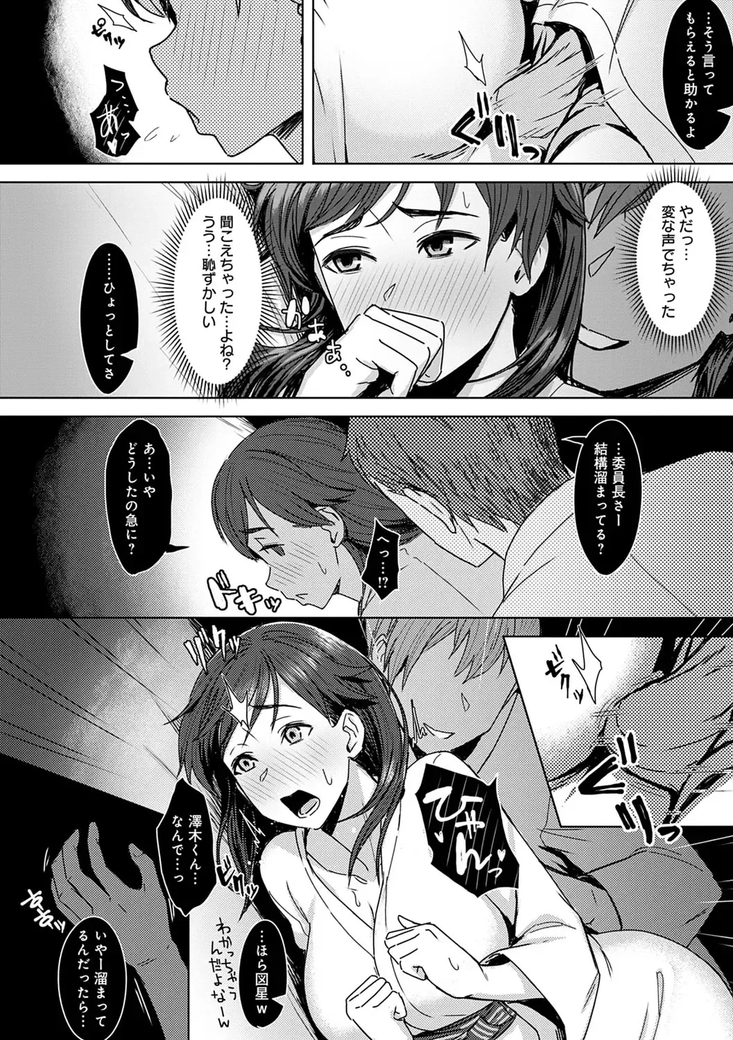 [Utsutsu Minoru] Kimi ga Tonari ni Inai Mirai - A future where you're not next to me. Fhentai - Page 11