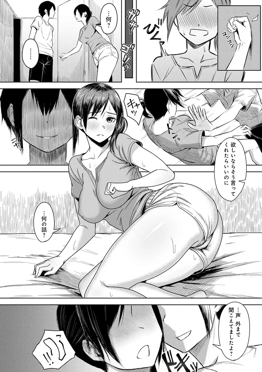 [Utsutsu Minoru] Kimi ga Tonari ni Inai Mirai - A future where you're not next to me. Fhentai - Page 111