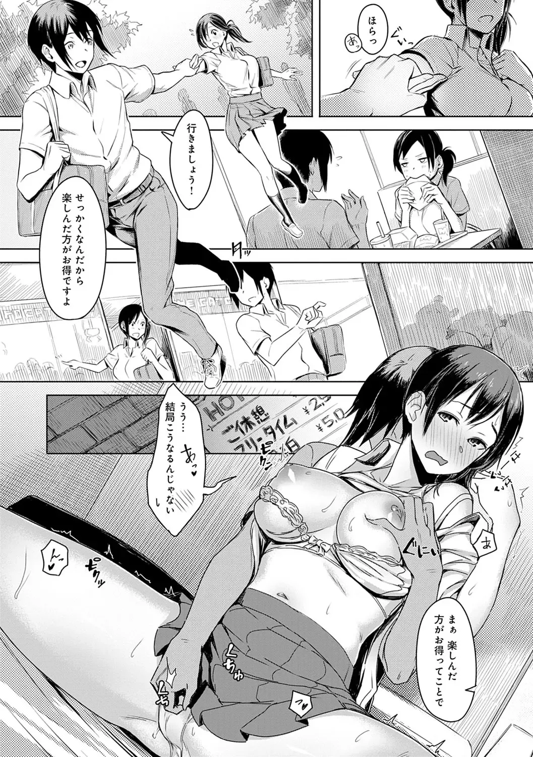 [Utsutsu Minoru] Kimi ga Tonari ni Inai Mirai - A future where you're not next to me. Fhentai - Page 119