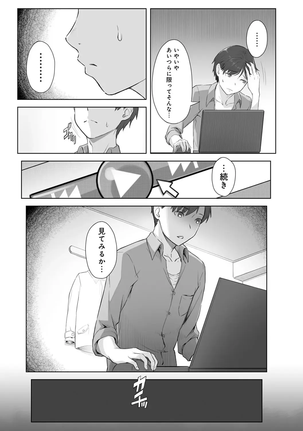 [Utsutsu Minoru] Kimi ga Tonari ni Inai Mirai - A future where you're not next to me. Fhentai - Page 134