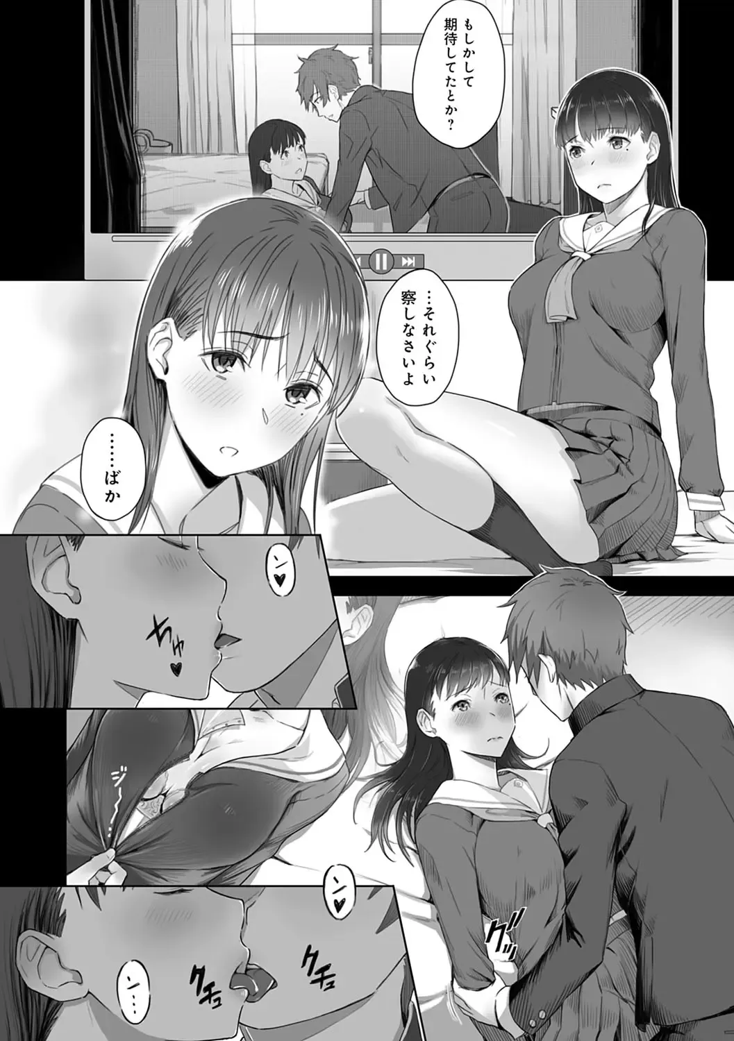 [Utsutsu Minoru] Kimi ga Tonari ni Inai Mirai - A future where you're not next to me. Fhentai - Page 135