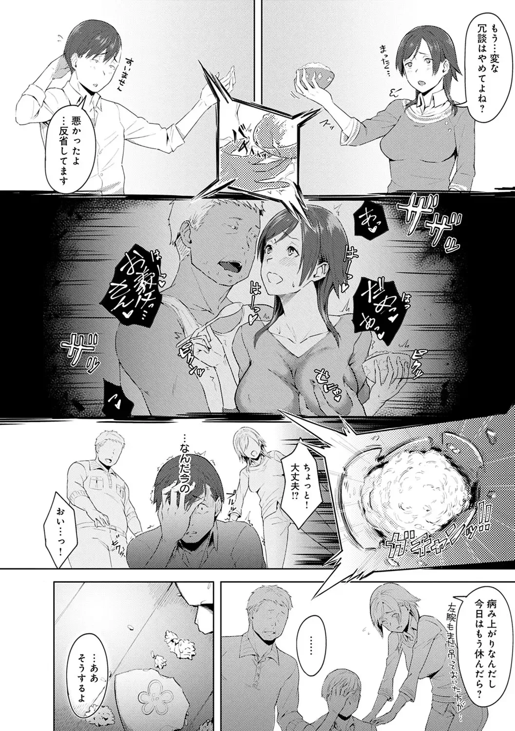[Utsutsu Minoru] Kimi ga Tonari ni Inai Mirai - A future where you're not next to me. Fhentai - Page 157