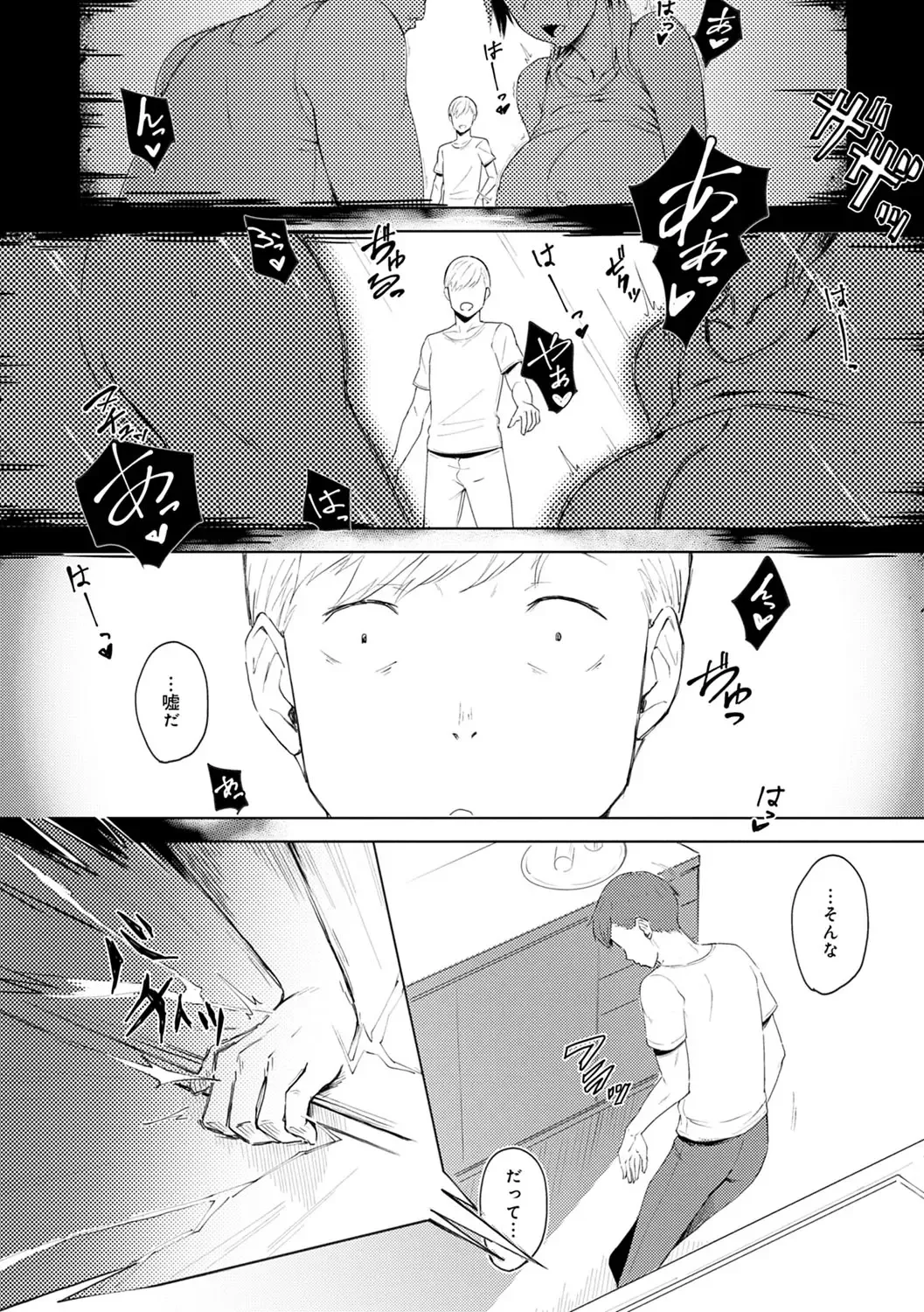 [Utsutsu Minoru] Kimi ga Tonari ni Inai Mirai - A future where you're not next to me. Fhentai - Page 161