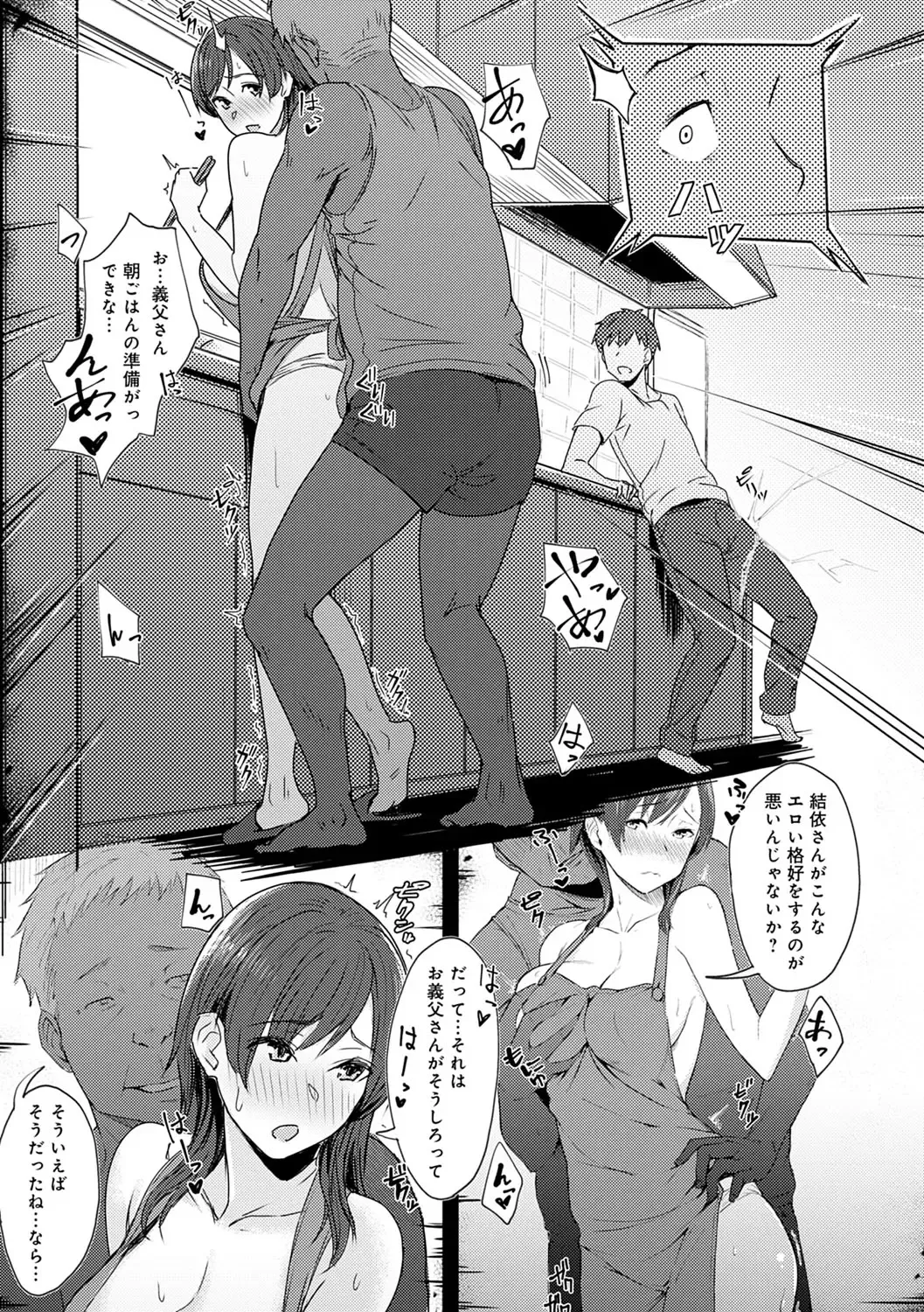 [Utsutsu Minoru] Kimi ga Tonari ni Inai Mirai - A future where you're not next to me. Fhentai - Page 162