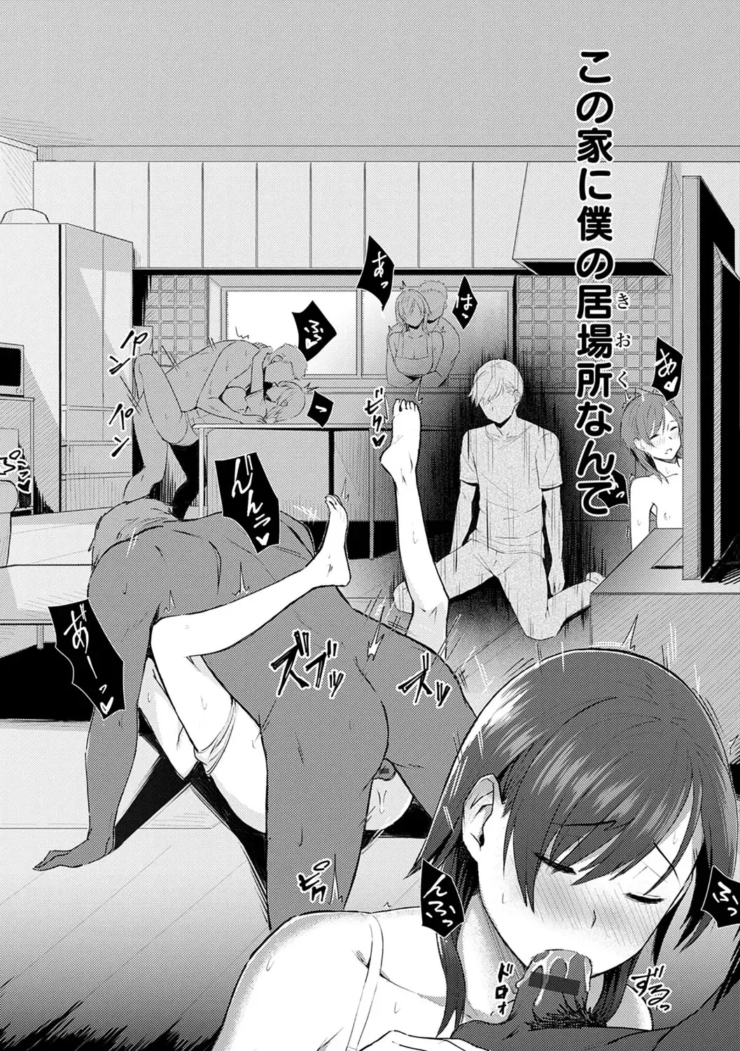 [Utsutsu Minoru] Kimi ga Tonari ni Inai Mirai - A future where you're not next to me. Fhentai - Page 167