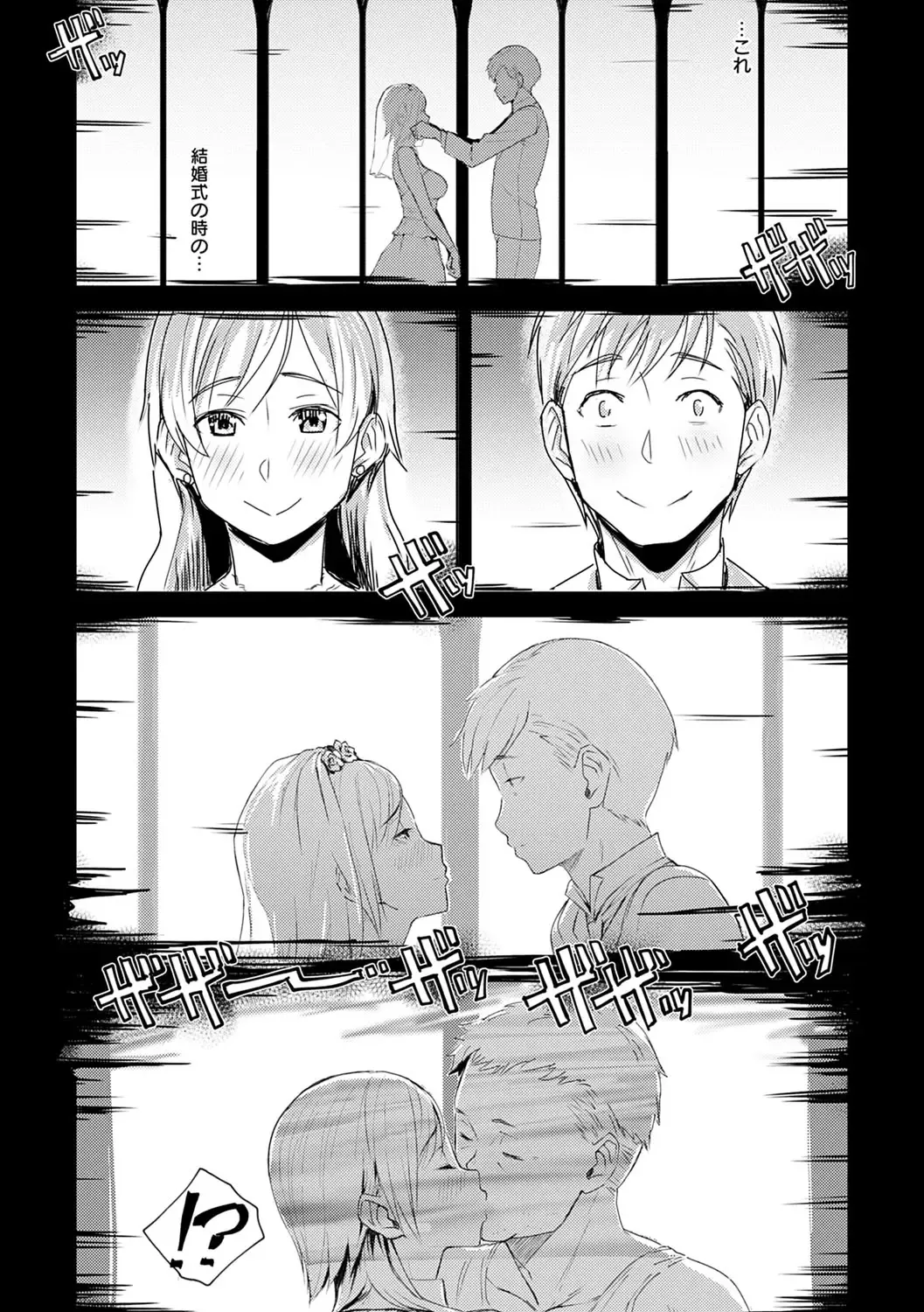 [Utsutsu Minoru] Kimi ga Tonari ni Inai Mirai - A future where you're not next to me. Fhentai - Page 170
