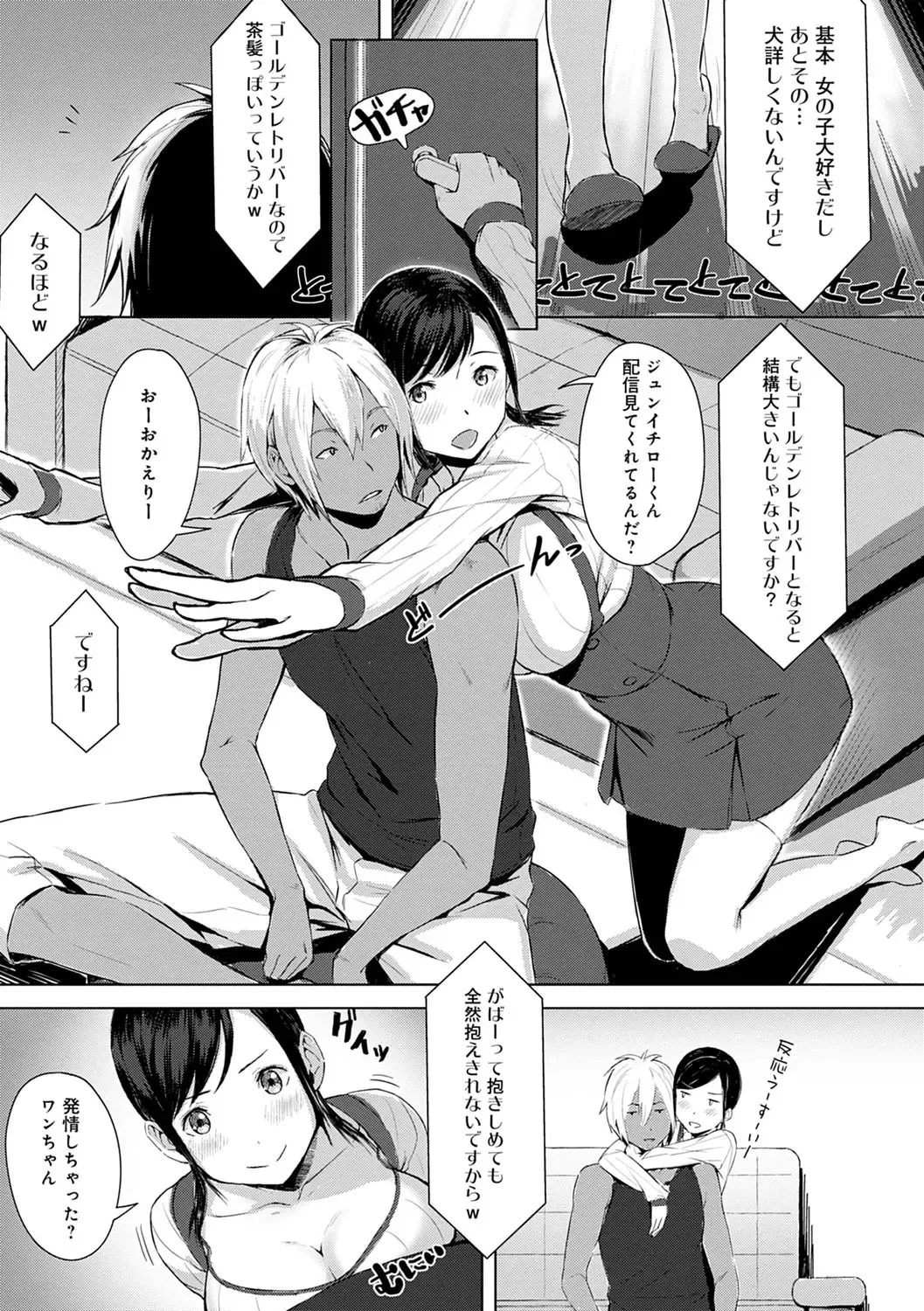 [Utsutsu Minoru] Kimi ga Tonari ni Inai Mirai - A future where you're not next to me. Fhentai - Page 184