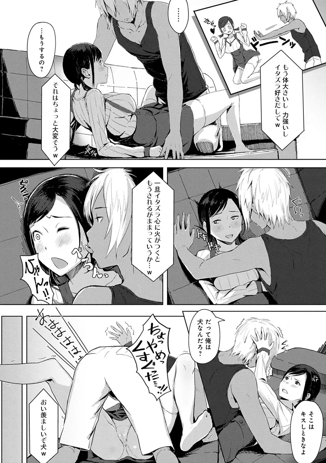 [Utsutsu Minoru] Kimi ga Tonari ni Inai Mirai - A future where you're not next to me. Fhentai - Page 185