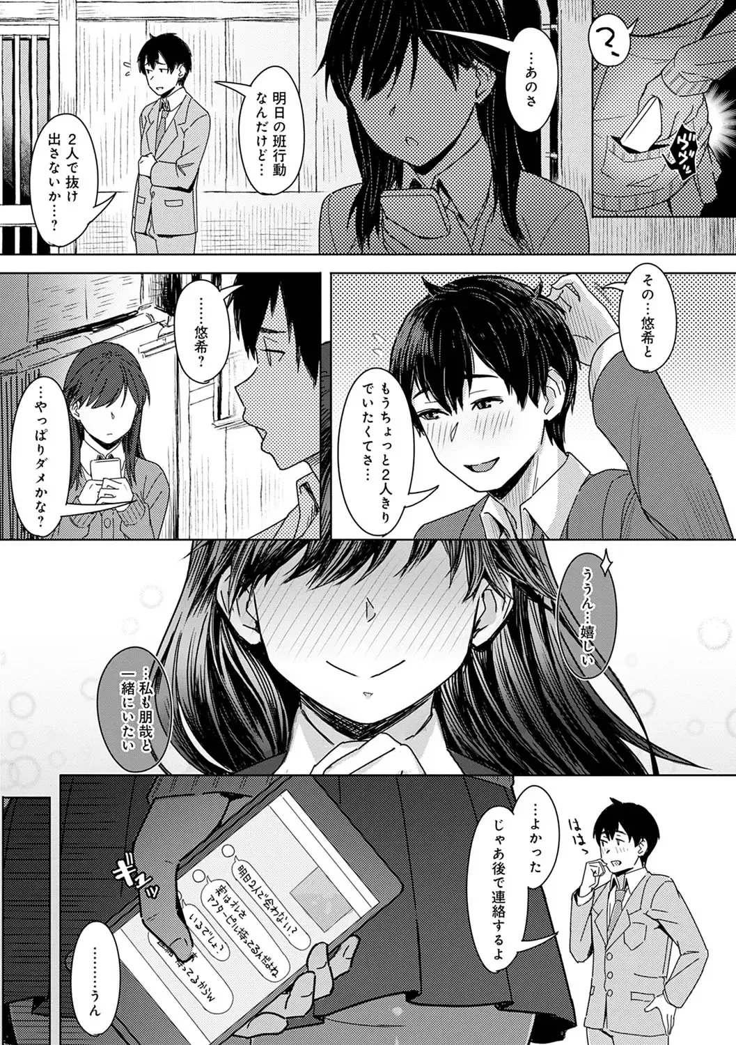 [Utsutsu Minoru] Kimi ga Tonari ni Inai Mirai - A future where you're not next to me. Fhentai - Page 22