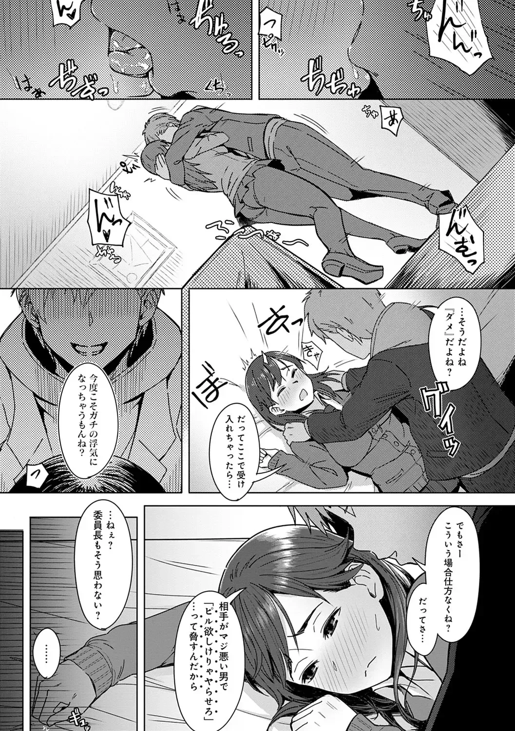 [Utsutsu Minoru] Kimi ga Tonari ni Inai Mirai - A future where you're not next to me. Fhentai - Page 24