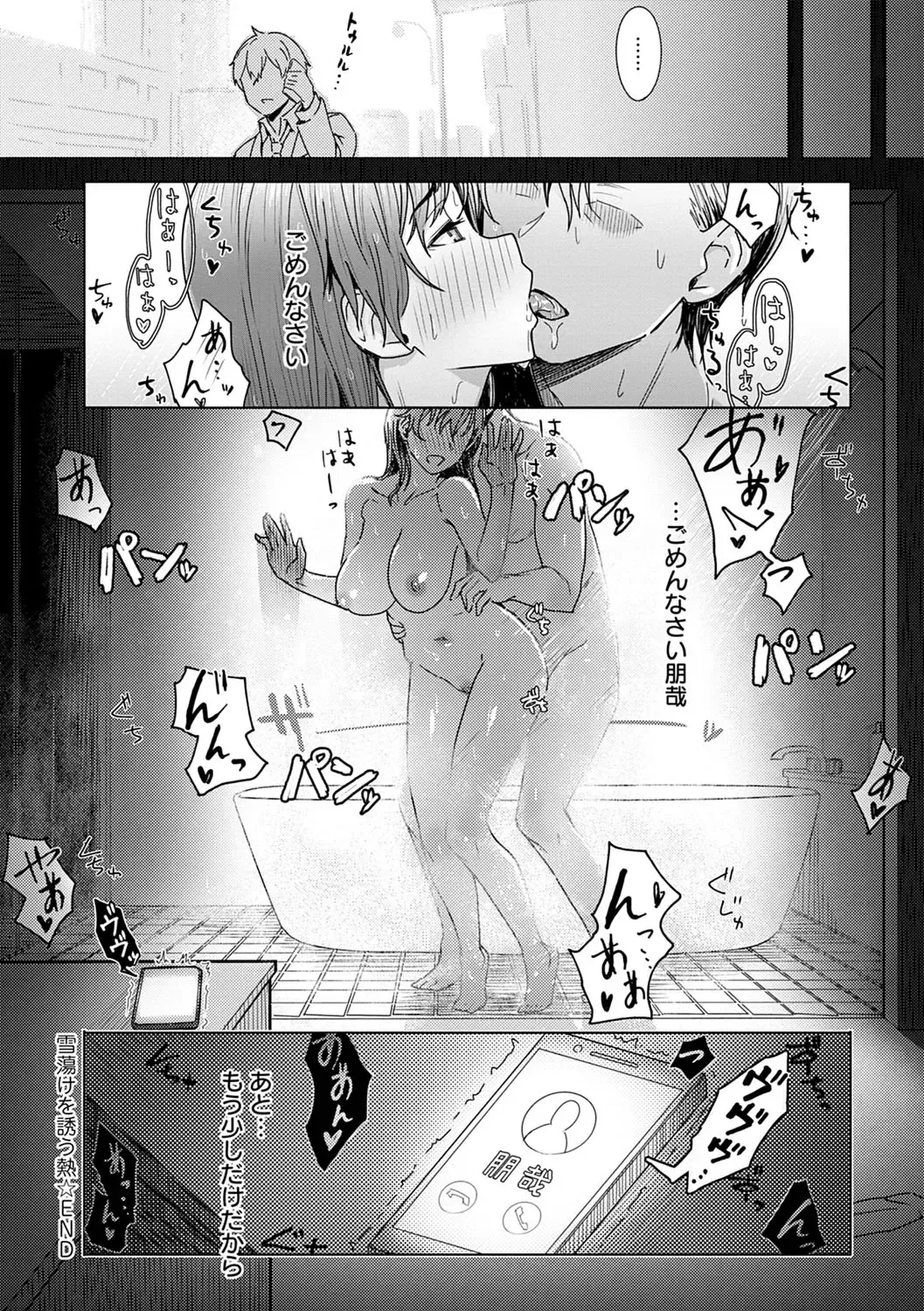 [Utsutsu Minoru] Kimi ga Tonari ni Inai Mirai - A future where you're not next to me. Fhentai - Page 33