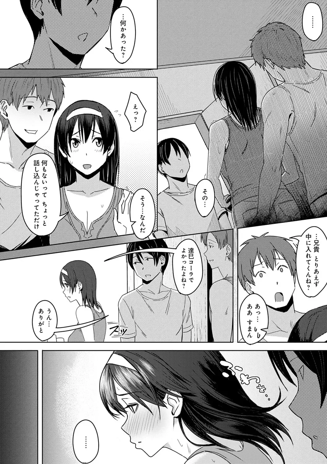 [Utsutsu Minoru] Kimi ga Tonari ni Inai Mirai - A future where you're not next to me. Fhentai - Page 37