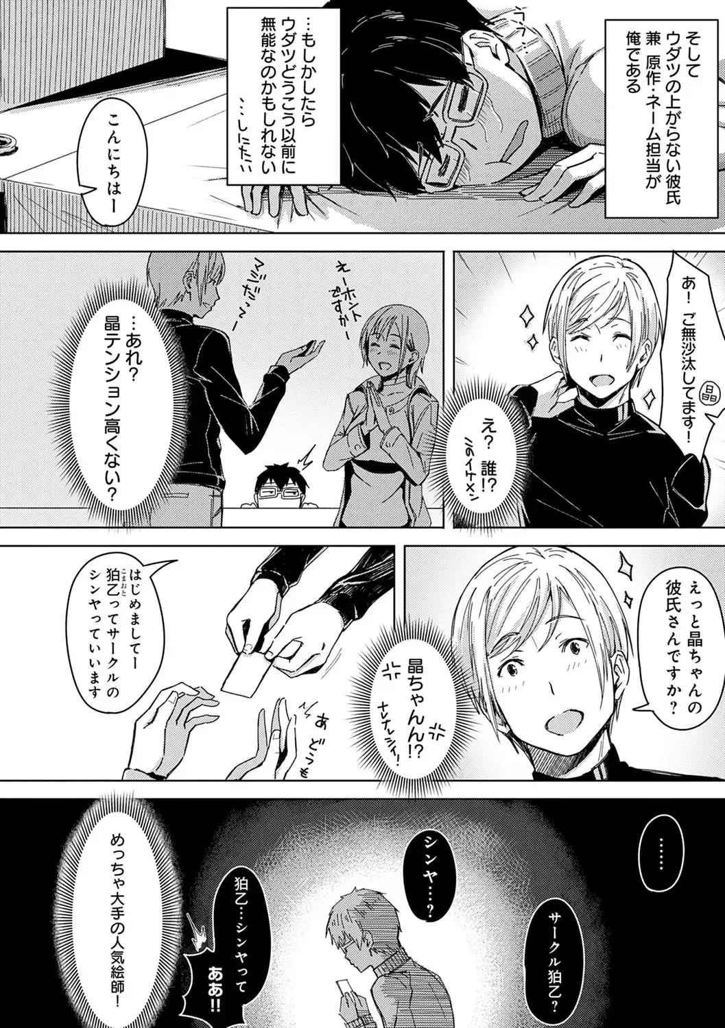 [Utsutsu Minoru] Kimi ga Tonari ni Inai Mirai - A future where you're not next to me. Fhentai - Page 59