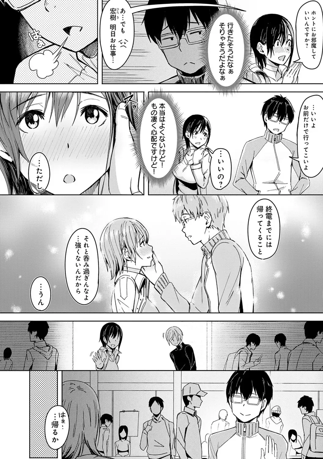 [Utsutsu Minoru] Kimi ga Tonari ni Inai Mirai - A future where you're not next to me. Fhentai - Page 61