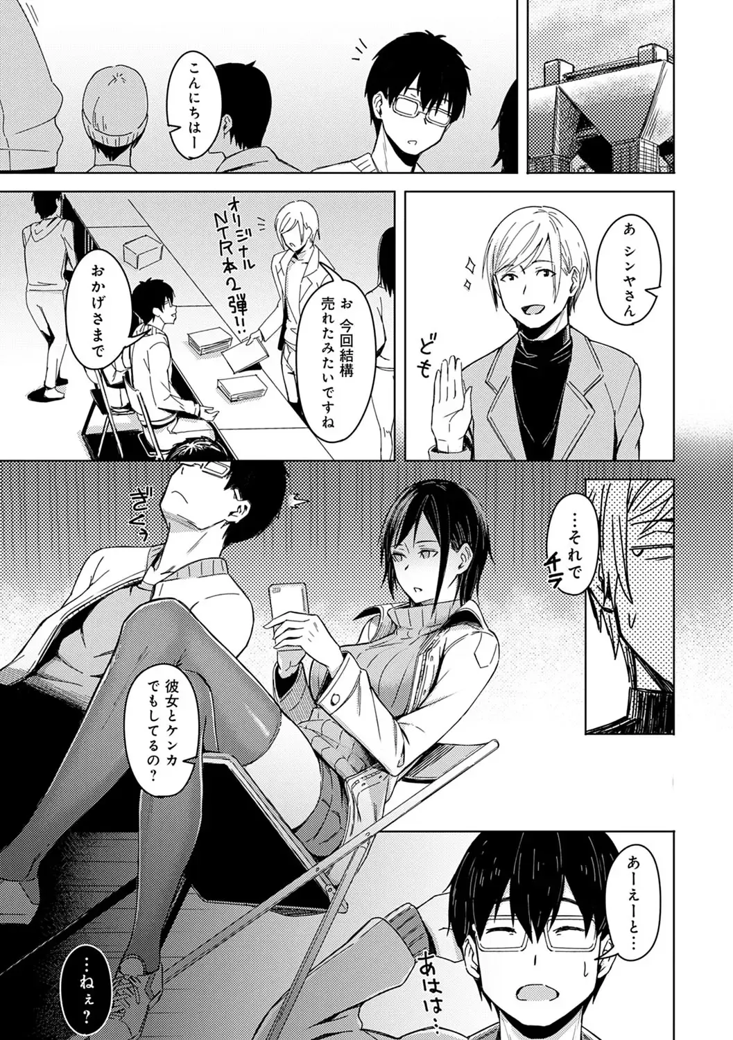 [Utsutsu Minoru] Kimi ga Tonari ni Inai Mirai - A future where you're not next to me. Fhentai - Page 75