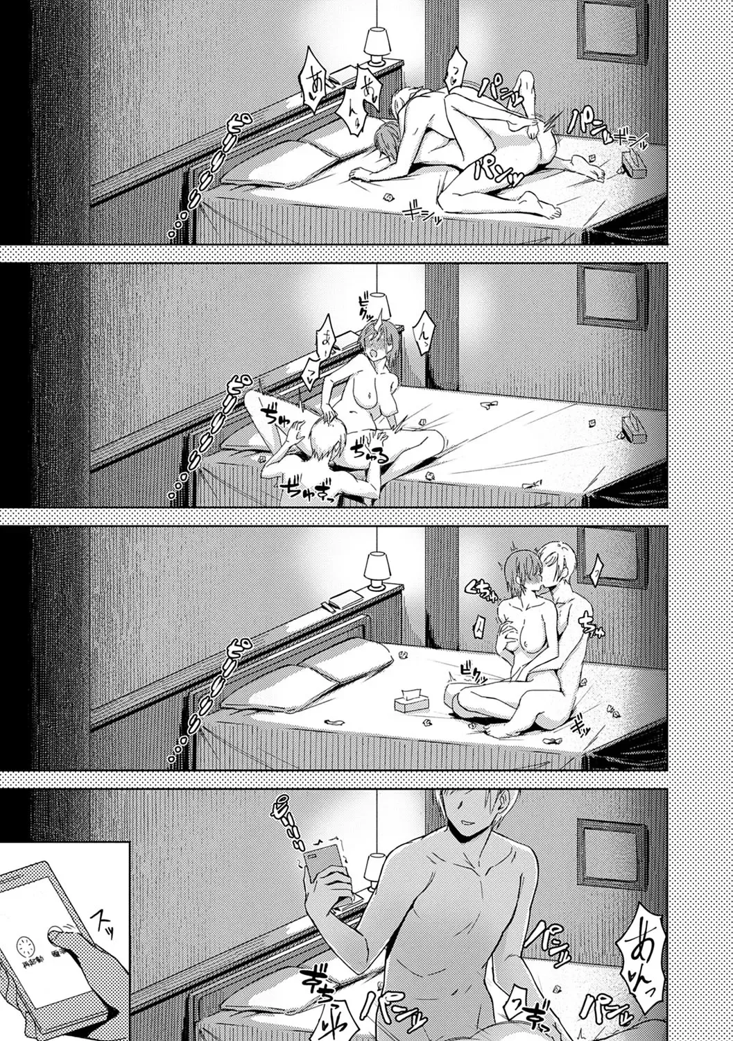 [Utsutsu Minoru] Kimi ga Tonari ni Inai Mirai - A future where you're not next to me. Fhentai - Page 94