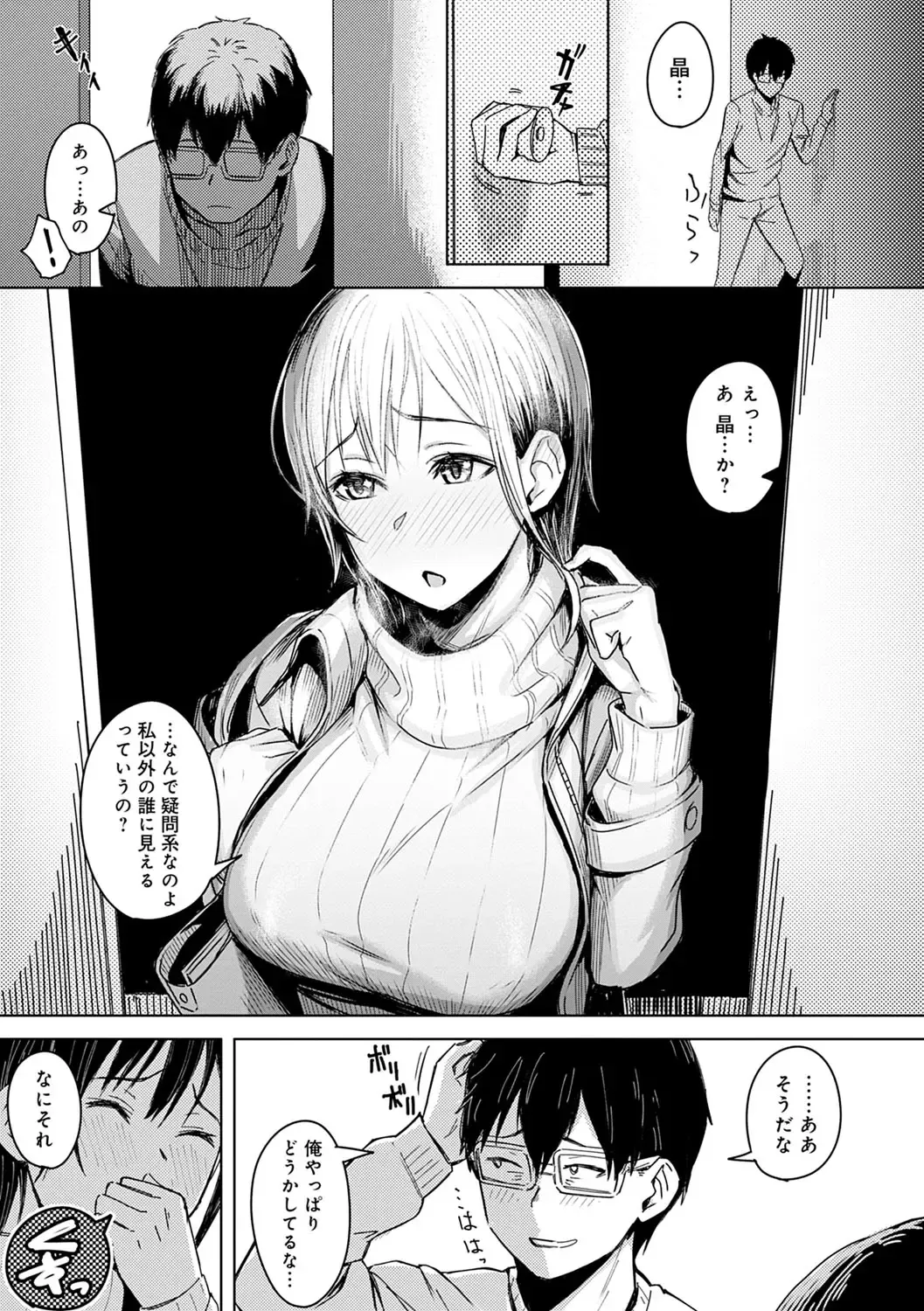 [Utsutsu Minoru] Kimi ga Tonari ni Inai Mirai - A future where you're not next to me. Fhentai - Page 96