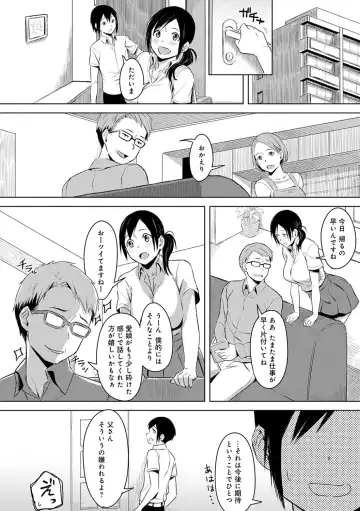 [Utsutsu Minoru] Kimi ga Tonari ni Inai Mirai - A future where you're not next to me. Fhentai - Page 101