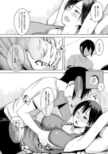 [Utsutsu Minoru] Kimi ga Tonari ni Inai Mirai - A future where you're not next to me. Fhentai - Page 105