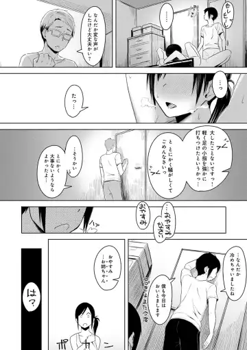 [Utsutsu Minoru] Kimi ga Tonari ni Inai Mirai - A future where you're not next to me. Fhentai - Page 109