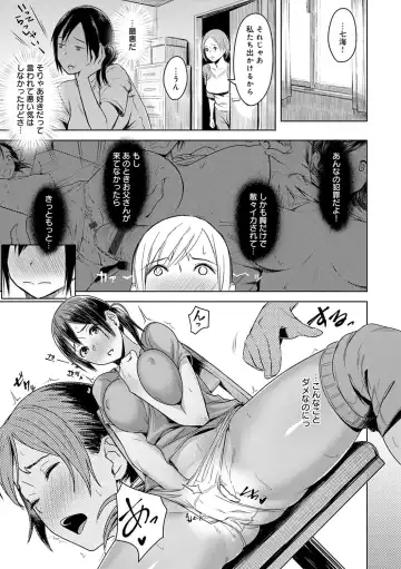 [Utsutsu Minoru] Kimi ga Tonari ni Inai Mirai - A future where you're not next to me. Fhentai - Page 110