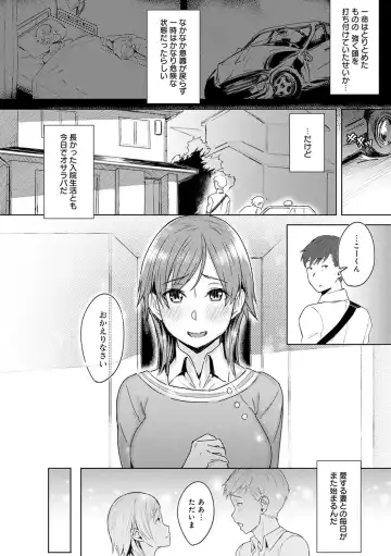 [Utsutsu Minoru] Kimi ga Tonari ni Inai Mirai - A future where you're not next to me. Fhentai - Page 155