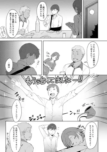 [Utsutsu Minoru] Kimi ga Tonari ni Inai Mirai - A future where you're not next to me. Fhentai - Page 156