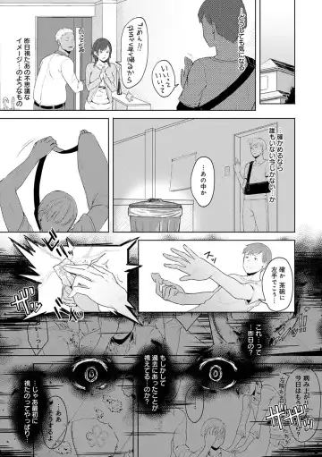[Utsutsu Minoru] Kimi ga Tonari ni Inai Mirai - A future where you're not next to me. Fhentai - Page 158